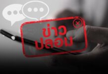 DE warns of fake AFNC TikTok account “police11441”