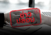 Farmers Warned of Fake BAAC Loan Offers on TikTok