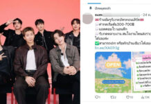 Hundreds lose nearly 1.1 million Baht in BTS ticket booking scam Hundreds lose nearly 1.1 million Baht in BTS ticket booking scam
