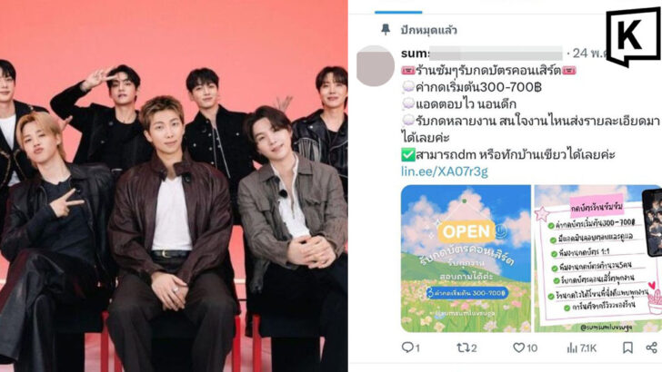 Hundreds lose nearly 1.1 million Baht in BTS ticket booking scam
