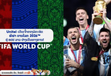 Laos secures FIFA World Cup 2026 Rights as Thailand waits Laos secures FIFA World Cup 2026 Rights as Thailand waits