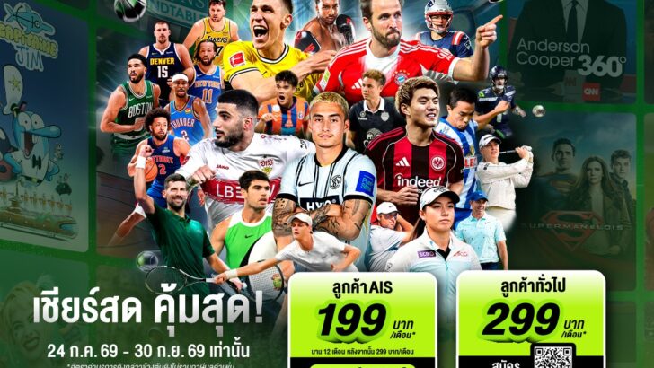 First Time in Thailand! AIS PLAY Unveils “PLAY ALL,” the Ultimate Sports & Entertainment Package for All Networks