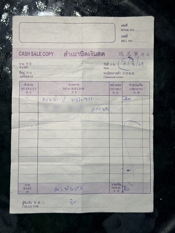 15 บิล1 0