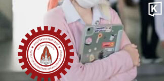 Khon Kaen University probes student bullying case Khon Kaen University probes student bullying case