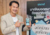 OKMD Invites Thais to Write to the Future Through “Letter for Later” OKMD Invites Thais to Write to the Future Through “Letter for Later”