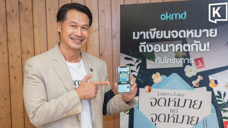 OKMD Invites Thais to Write to the Future Through “Letter for Later”