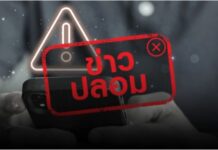 DE warns of fake Paotang benefit emails