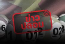 DE warns of fake Paotang lottery claims