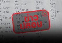 DE warns of fake “legal underground lottery” LINE account