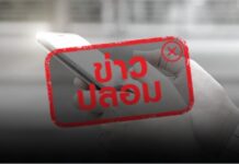 DE warns of fake “anti-money laundering” LINE account
