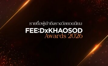 FEED x KHAOSOD AWARDS 2026 reveals popular nominees FEED x KHAOSOD AWARDS 2026 reveals popular nominees