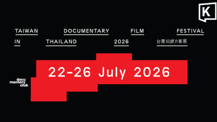 Taiwan film festival brings 17 films to Thailand this week