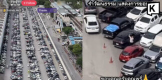 Viral TikTok livestream helps drivers find parking at BTS Mo Chit