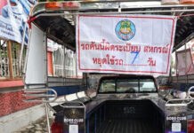 Pattaya pickup truck taxi driver suspended over 300-baht fare Pattaya pickup truck taxi driver suspended over 300-baht fare