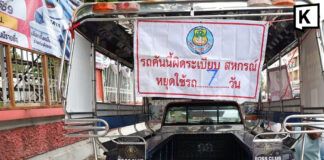 Pattaya pickup truck taxi driver suspended over 300-baht fare Pattaya pickup truck taxi driver suspended over 300-baht fare