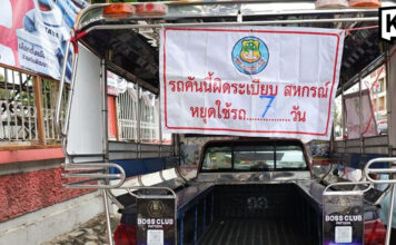 Pattaya pickup truck taxi driver suspended over 300-baht fare Pattaya pickup truck taxi driver suspended over 300-baht fare