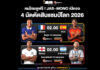 Thai fans to watch final four FIFA World Cup 2026 matches free Thai fans to watch final four FIFA World Cup 2026 matches free