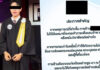 Thai host bar apologises over lawyer’s robe controversy Thai host bar apologises over lawyer's robe controversy