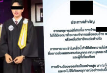 Thai host bar apologises over lawyer’s robe controversy Thai host bar apologises over lawyer's robe controversy