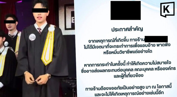Thai host bar apologises over lawyer's robe controversy
