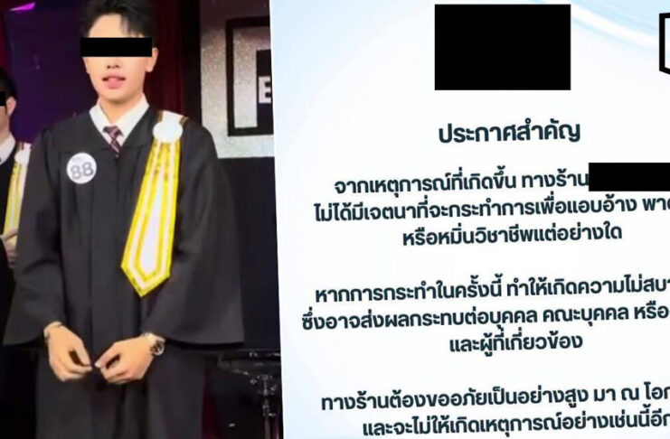 Thai host bar apologises over lawyer’s robe controversy Thai host bar apologises over lawyer's robe controversy