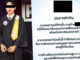 Thai host bar apologises over lawyer’s robe controversy Thai host bar apologises over lawyer's robe controversy