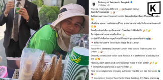 Swedish diplomat’s Thai ice cream review delights netizens Swedish diplomat's Thai ice cream review delights netizens
