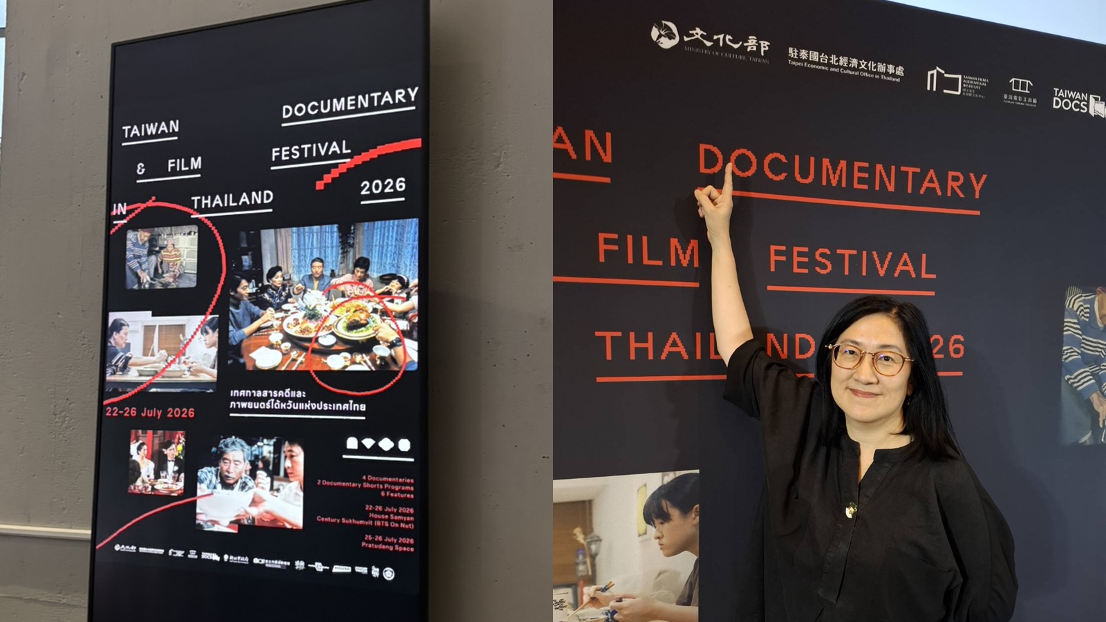 Festival du cinéma taïwanais à Bangkok : tensions diplomatiques