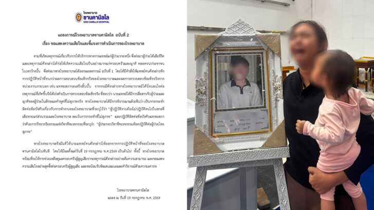 Hospital dismisses doctor amid death probe