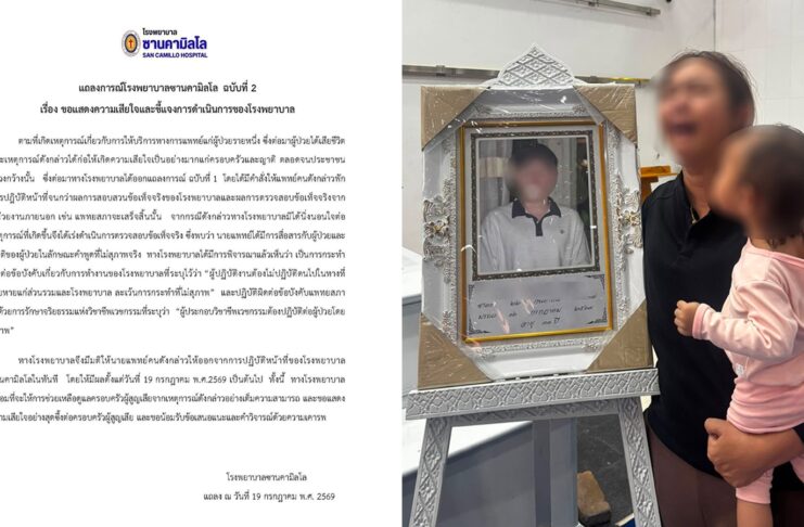 Hospital dismisses doctor amid death probe