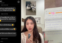 Thai woman alleges five-year stalking campaign by stranger Thai woman alleges five-year stalking campaign by stranger