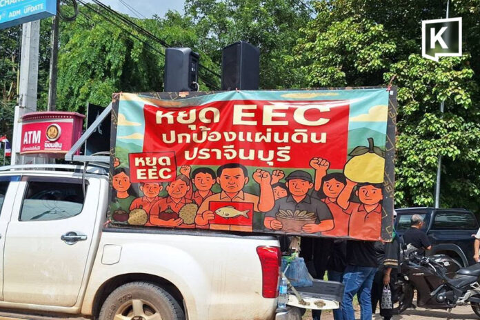 Prachinburi eec protest