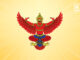 Royal command promotes 14 senior monks to higher ecclesiastical ranks PAAAAA1BMVEWurq51dlI4AAAAAXRSTlMmkutdmwAAAA5JREFUKM9jGAWjYJABAAKUAAHoEAeuAAAAAElFTkSuQmCC