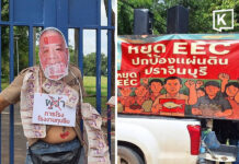 Prachin Buri residents rally against EEC expansion, demand Anutin cancel plan