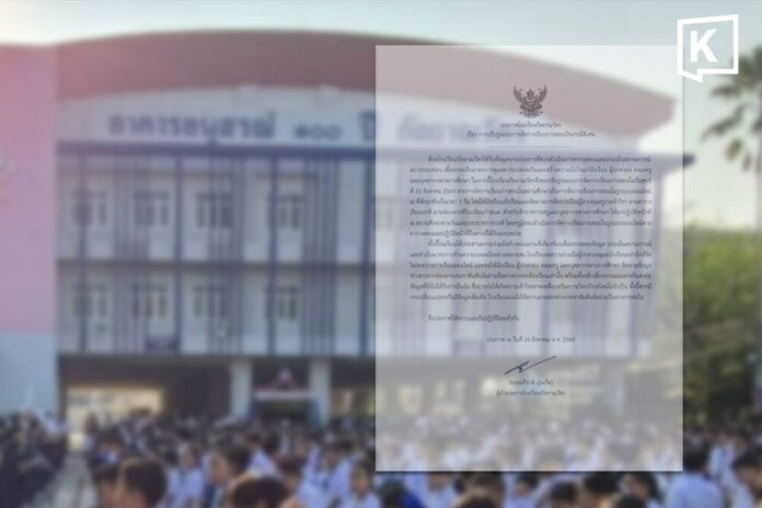 school closed khon kaen
