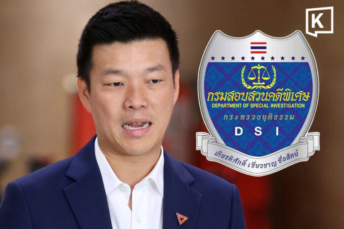 Natthaphong DSI