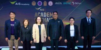 AIS Academy Presents “AIS ACADEMY For THAIs 2026,” Invites Thais to Upskill in AI for Free on September 11–12