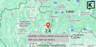 2.4-magnitude earthquake strikes Nan province at 2km depth 2.4-magnitude earthquake strikes Nan province at 2km depth