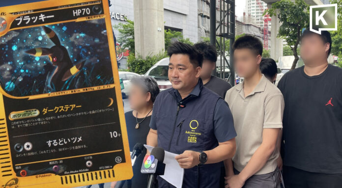 20 victims lose over 5 million baht in card trading scam 20 victims lose over 5 million baht in card trading scam