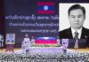 Laos declares five-day mourning after National Assembly president Xaysomphone dies