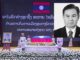 Laos declares five-day mourning after National Assembly president Xaysomphone dies PAAAAA1BMVEWurq51dlI4AAAAAXRSTlMmkutdmwAAAA5JREFUKM9jGAWjYJABAAKUAAHoEAeuAAAAAElFTkSuQmCC
