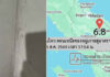 Indonesia quake felt in Krabi, cracks found in hillside homes Indonesia quake felt in Krabi, cracks found in hillside homes