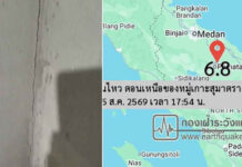 Indonesia quake felt in Krabi, cracks found in hillside homes Indonesia quake felt in Krabi, cracks found in hillside homes