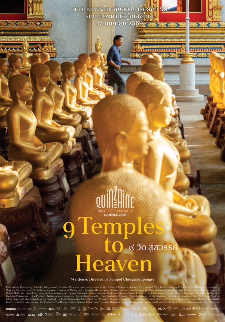 Official Poster 9 Temples to Heaven