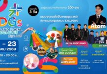Ministry of Commerce Invites Public to “Thailand Local SDGs Plus Expo 2026”