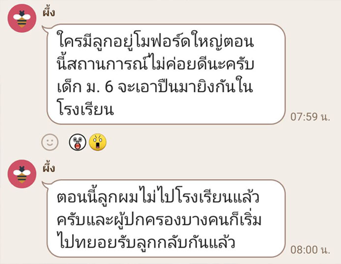 parents message crop