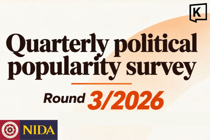 nida poll featured image sept