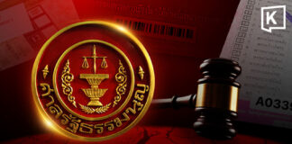 Court rules 2026 general election remains valid amid barcode controversy