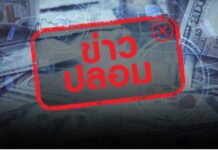DE Warns of Fake Police Fund Recovery Facebook Page