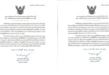 Nonthaburi declares flood disaster zones in two districts Nonthaburi declares flood disaster zones in two districts